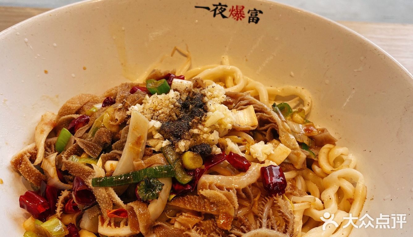 有点小贵，但是很好吃の爆肚面，靠谱の品牌。