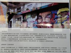 -大理床单厂艺术区