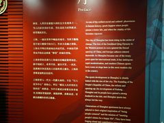 -上海体育博物馆