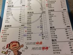 菜单-白玉串城·朝鲜族烤串(龙岗店)