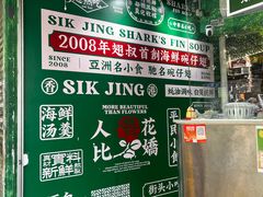 -食盈碗仔翅(星玺广场店)