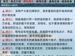 -威海华夏城景区