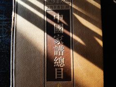 -国家图书馆·古籍馆
