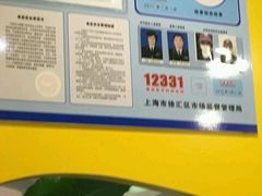 -粉粉乐鲷鱼烧(美罗城店)