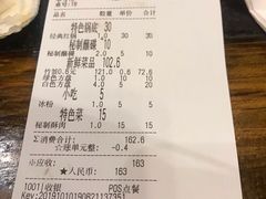 账单-镇江龙·火锅串串(武侯祠店)