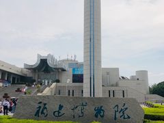 -福建博物院