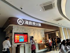 -海底捞火锅(龙湖北京大兴天街店)