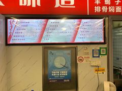 -内蒙味道