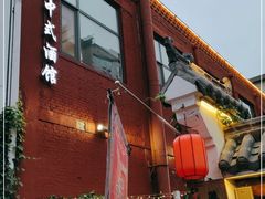 -锦上中式酒馆(南内环店)