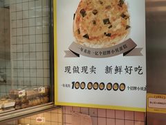 -鲍师傅糕点(永安里店)