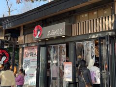 -茶颜悦色(岳麓山顶店)