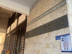 -拾乐酒店(中山站店)