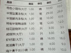 -金隆兴(镜湖店)