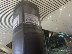 -广州白云国际机场-T2航站楼