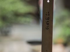 -元古雲境(太古里店)