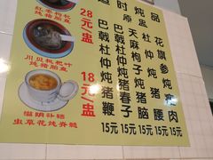 -华哥新鲜猪精品美食