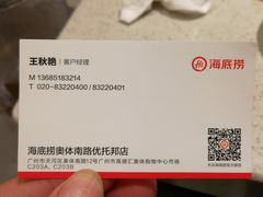 -海底捞火锅(奥体南路店)
