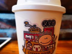 -又至园精品咖啡馆(将军塘店)