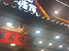 -塘屋烧烤·云南火塘烧烤品牌(春城慧谷旗舰店)