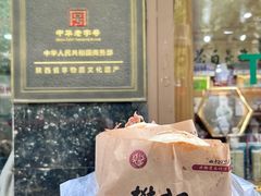 -樊记腊汁肉(竹笆市总店)