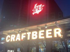 -好唛士·精酿啤酒烧烤(金沪路店)