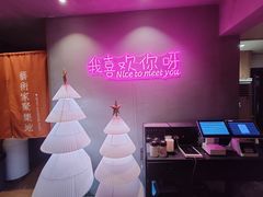 -顽啤熊·酒客酒馆(苏城夜景必选店)