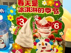 -蜜雪冰城(马栏山店)