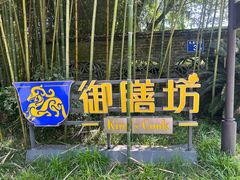 -九龙湾·御膳坊(九龙窠路店)