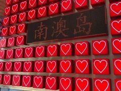 -南澳岛打卡果汁冰公司