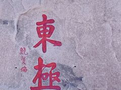 -东极岛景区