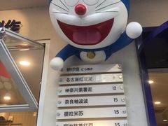 -铭果屋·铜锣烧专卖店(南京创始店)