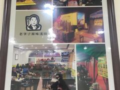 门面-老爷子原味蒸饺(总店)