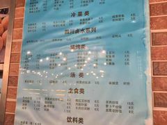 菜单-同济大排档