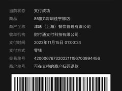 -85度C(深圳佳宁娜店)