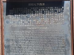 -郑和公园