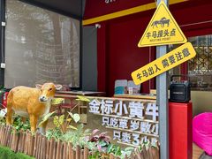 -潮正和潮汕牛肉火锅·老字号(番禺万达店)