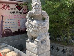 门面-关中道陕味艺术餐厅(西岳庙店)