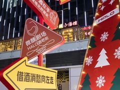 -HALO广场(梨园路店)