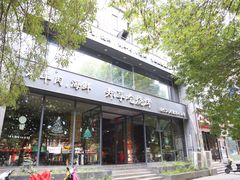 门面-郑享吃烧烤烩面(红专路店)