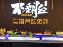 -不翻台·无国界铁板烧(北国先天下店)