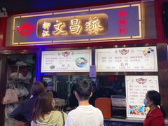-文昌桥螺蛳粉(魏公村店)
