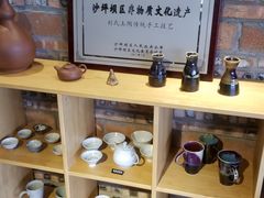 -远山有窑