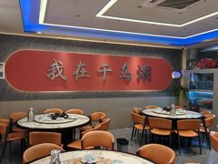 -水边人家·鱼宴餐厅·淳鱼馆(千岛湖店)