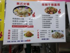 菜单-北京联合大学本部食堂