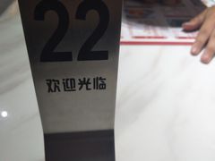 -老廣糖水铺(乐汇城店)