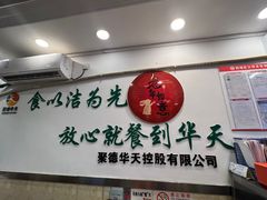 -新川面馆(新街口二店)