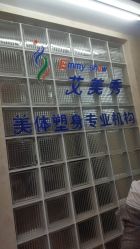 -维纳斯专业减肥