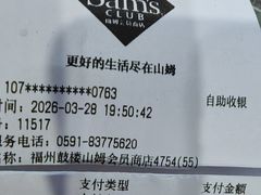 -山姆会员商店(杨桥西路店)
