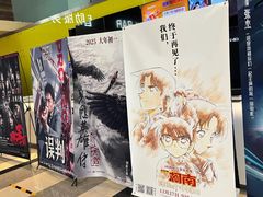 -金逸影城(荟聚IMAX激光店)