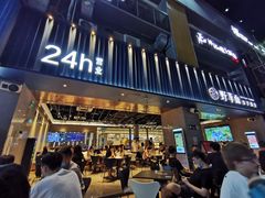 门面-野萃山·潮汕厚果汁(十亩地店)
